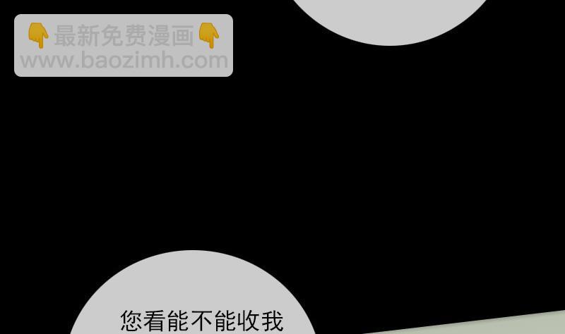 第100话 求师9