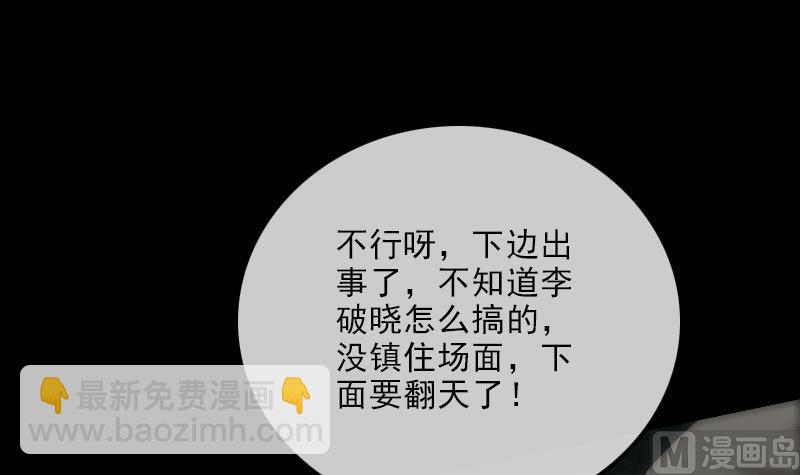 第101话 破晓17