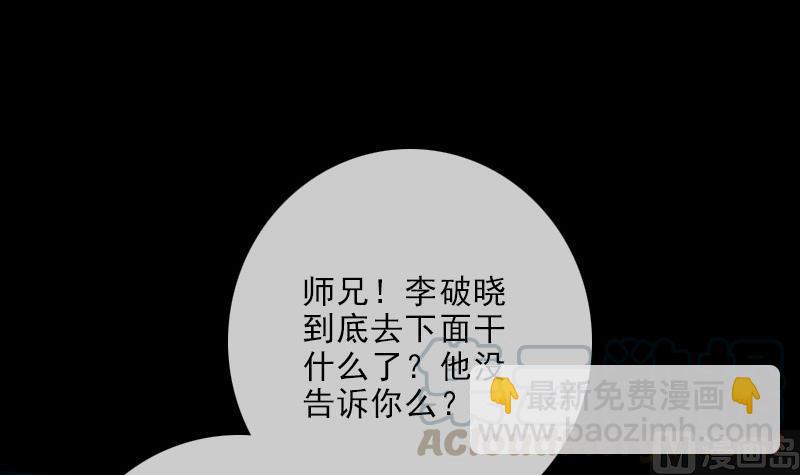 第101话 破晓20