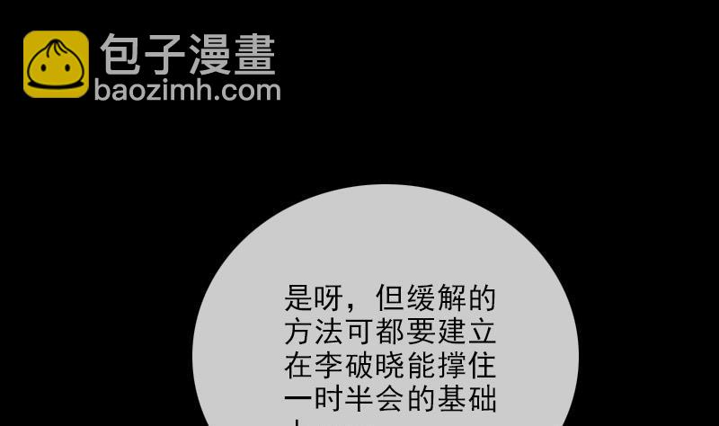 第101话 破晓24