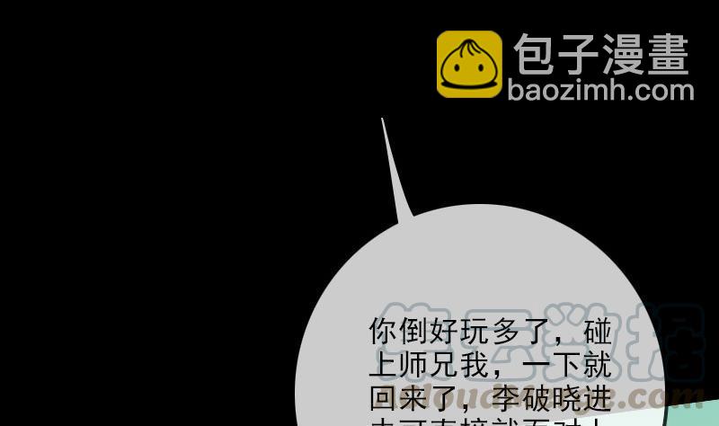 第101话 破晓30