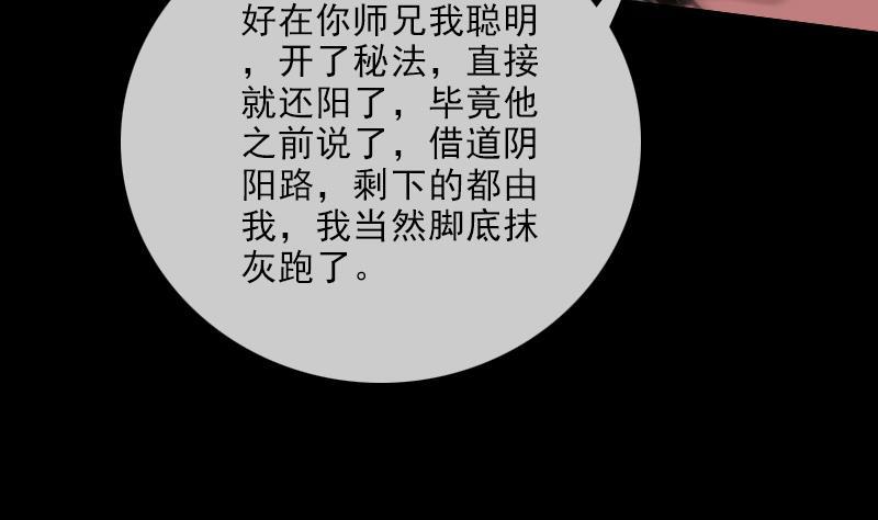 第101话 破晓34