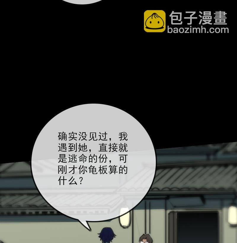 第101话 破晓37