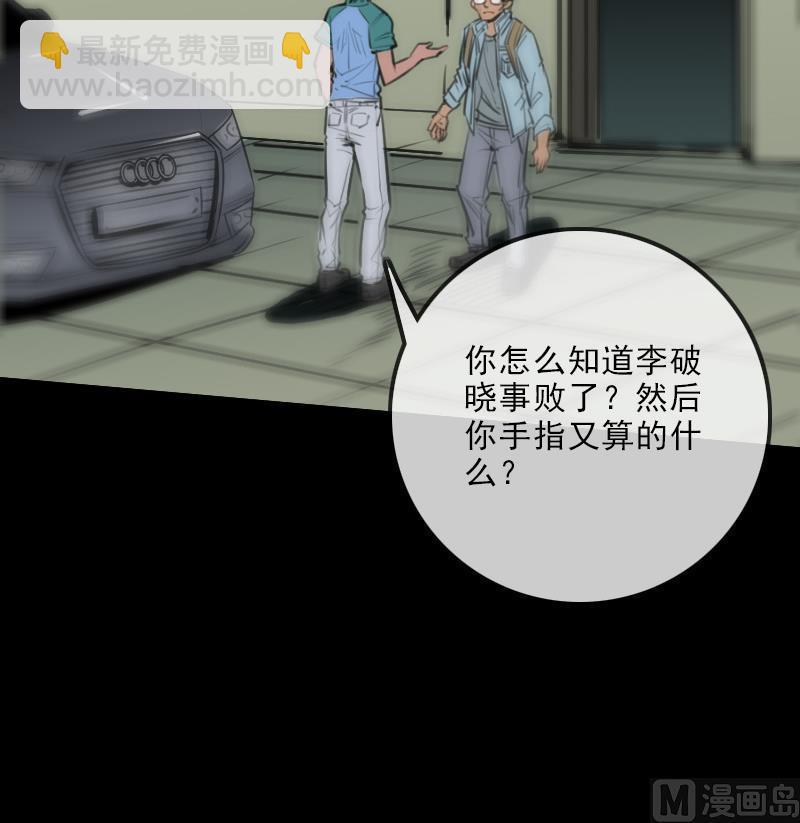 第101话 破晓38