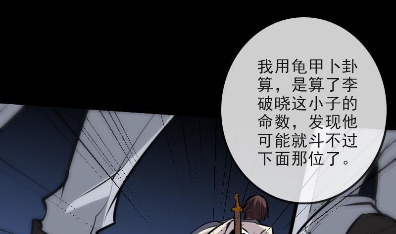 第101话 破晓39