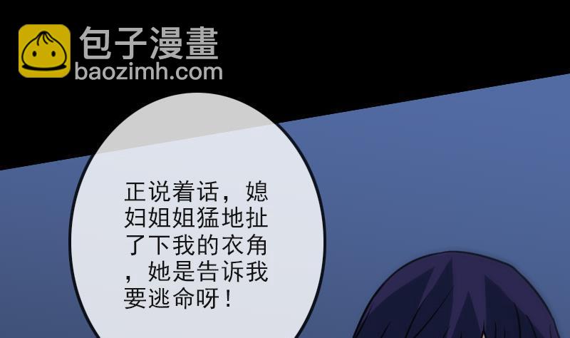 第101话 破晓53