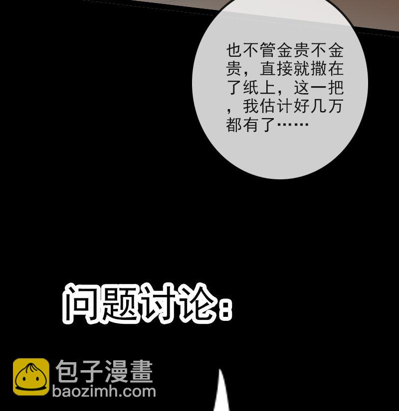 第101话 破晓77