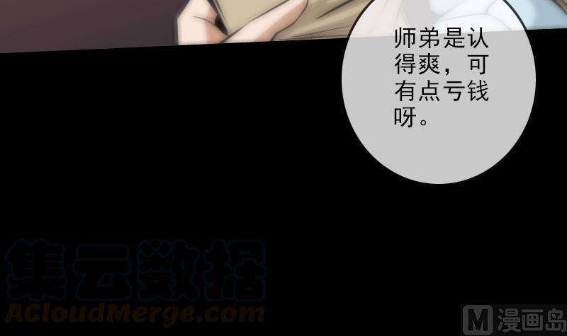 第102话 对峙20