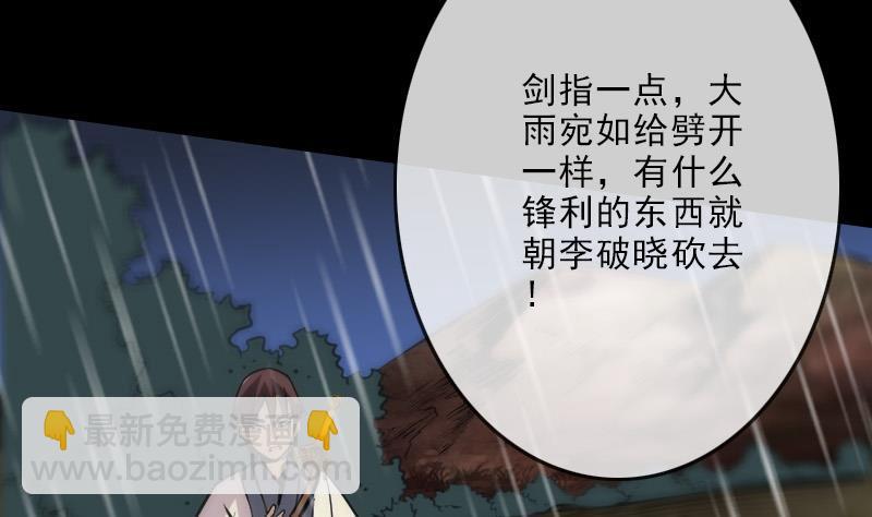 第103话 劝解24