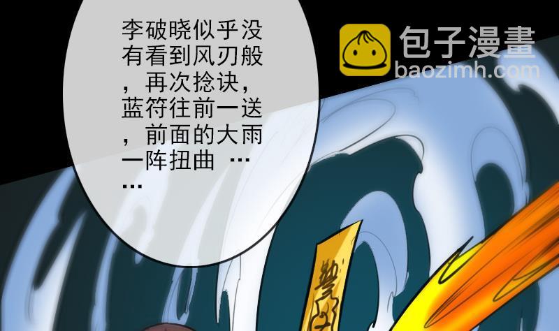 第103话 劝解28