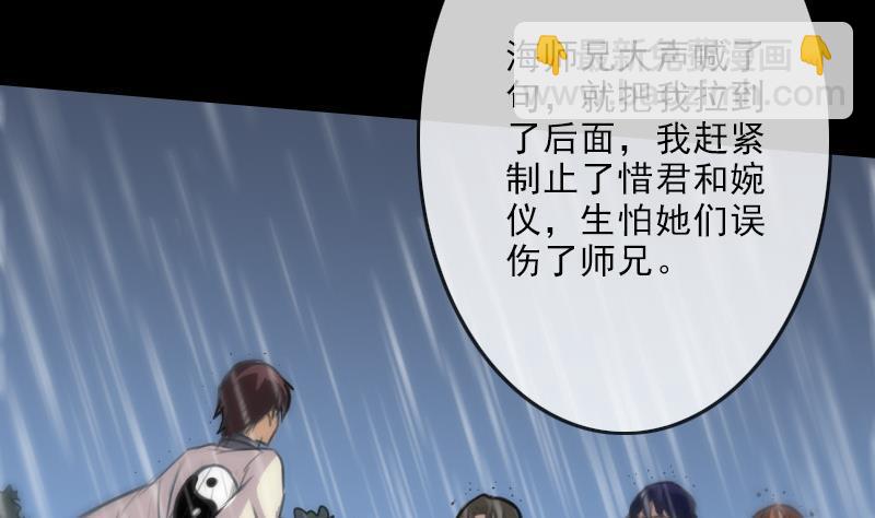 第103话 劝解42