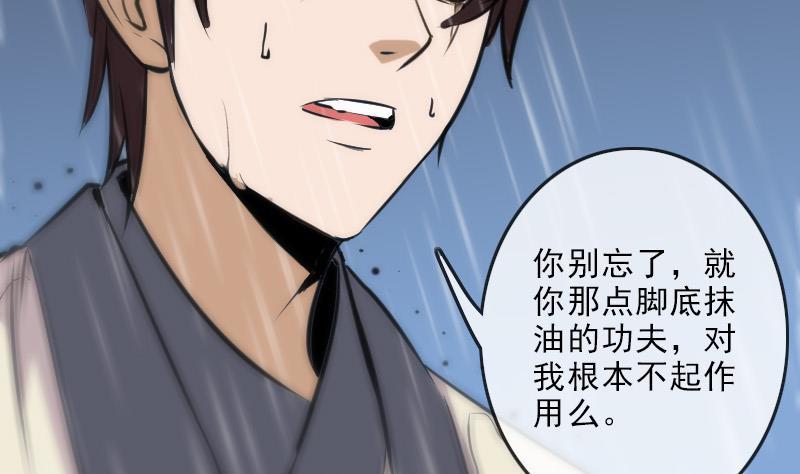 第103话 劝解46