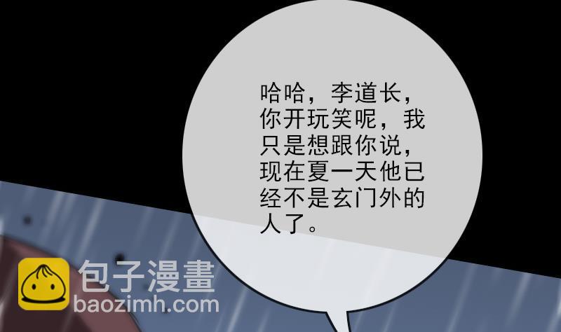 第103话 劝解52