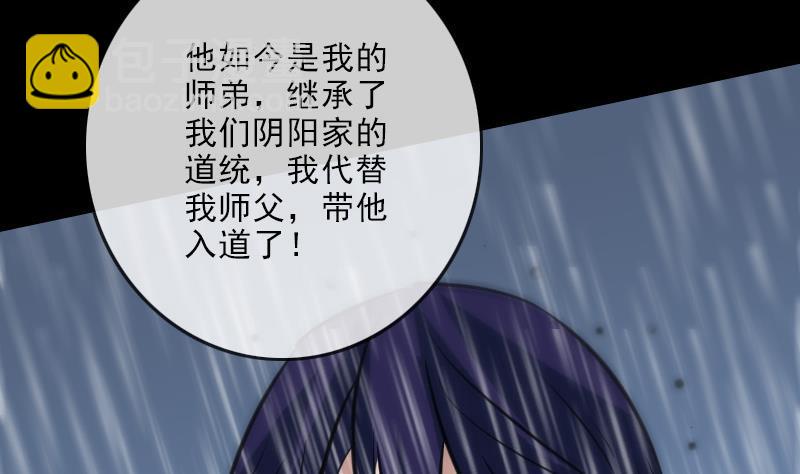 第103话 劝解55