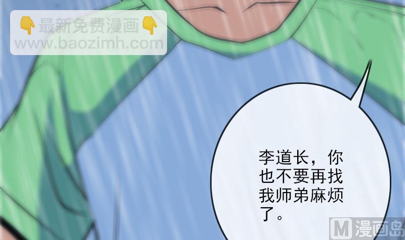 第103话 劝解57
