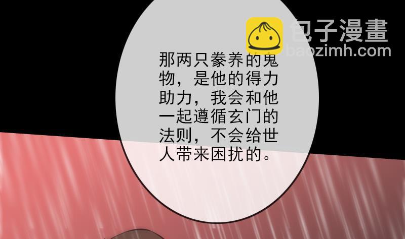 第103话 劝解59