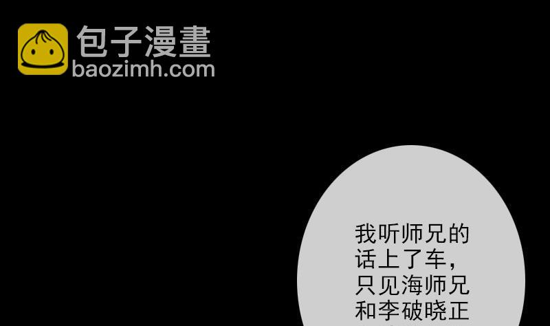 第103话 劝解71