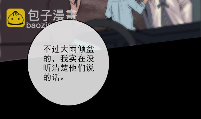 第103话 劝解73