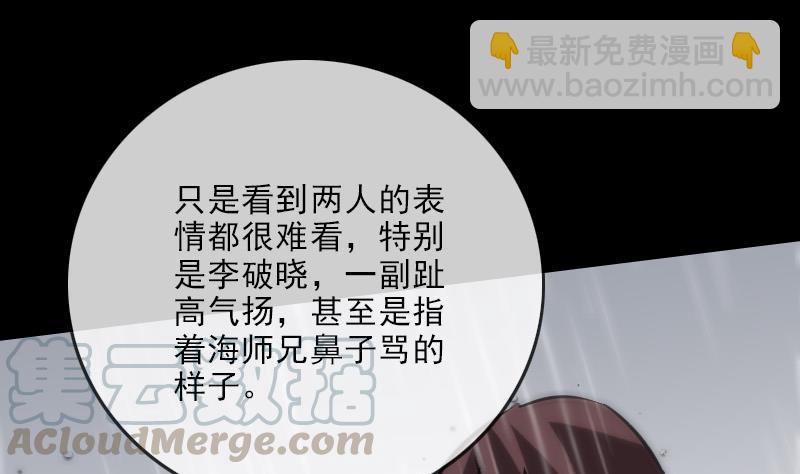 第103话 劝解74