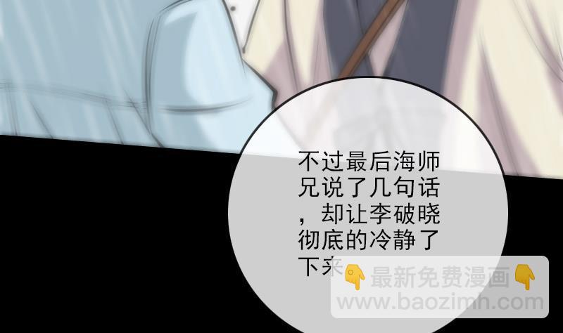 第103话 劝解76