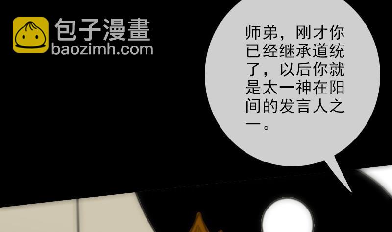 第106话 神光13