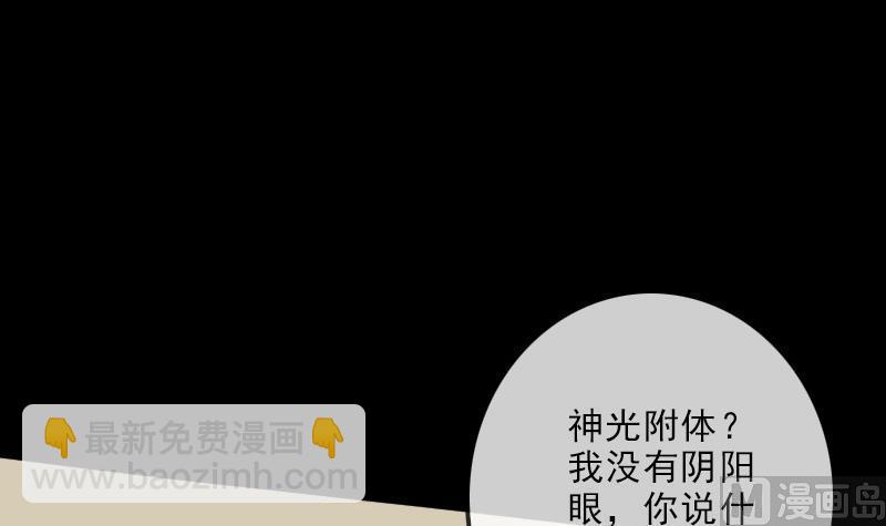 第106话 神光17