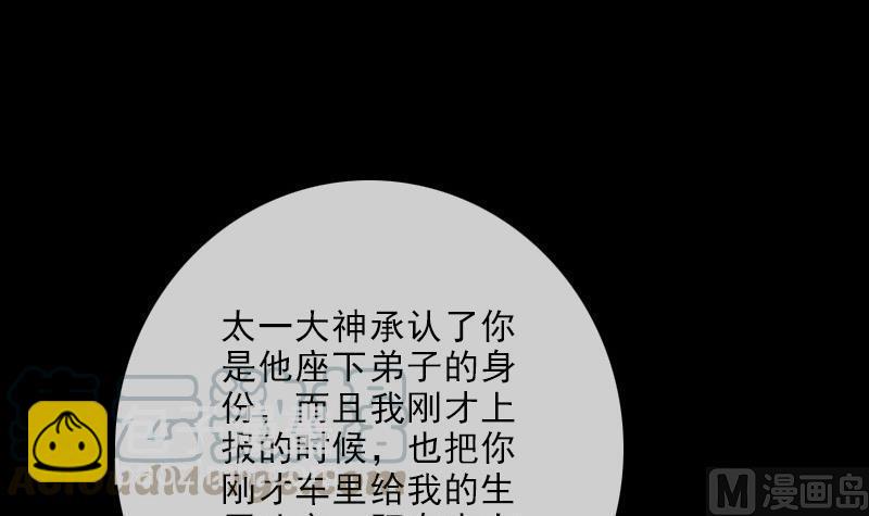 第106话 神光20