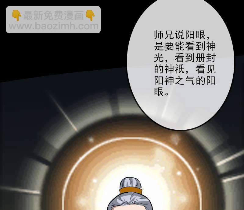 第106话 神光39