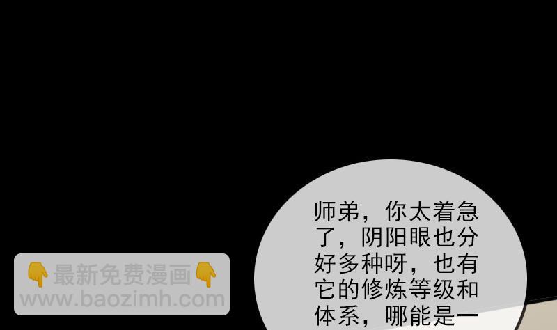 第106话 神光55