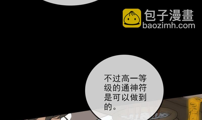第106话 神光67