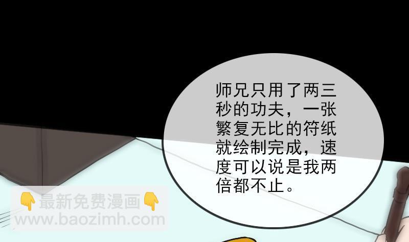 第106话 神光70