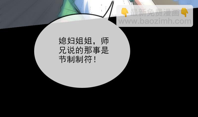 第107话 骤雨18