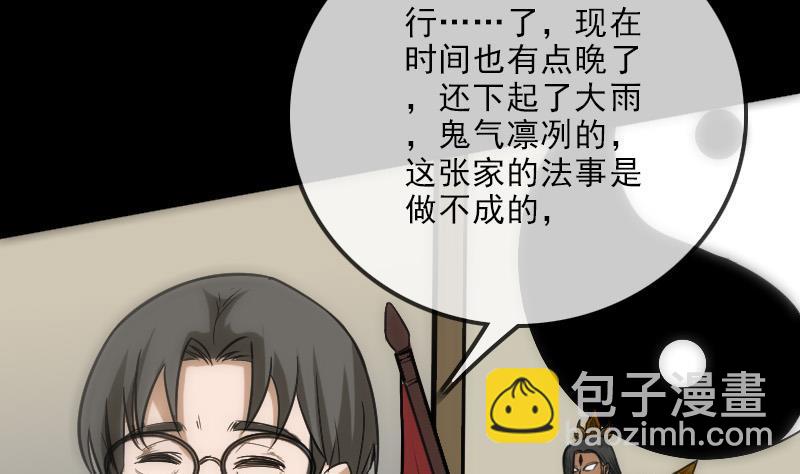 第107话 骤雨24
