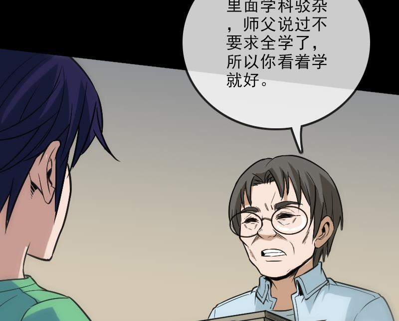 第107话 骤雨31