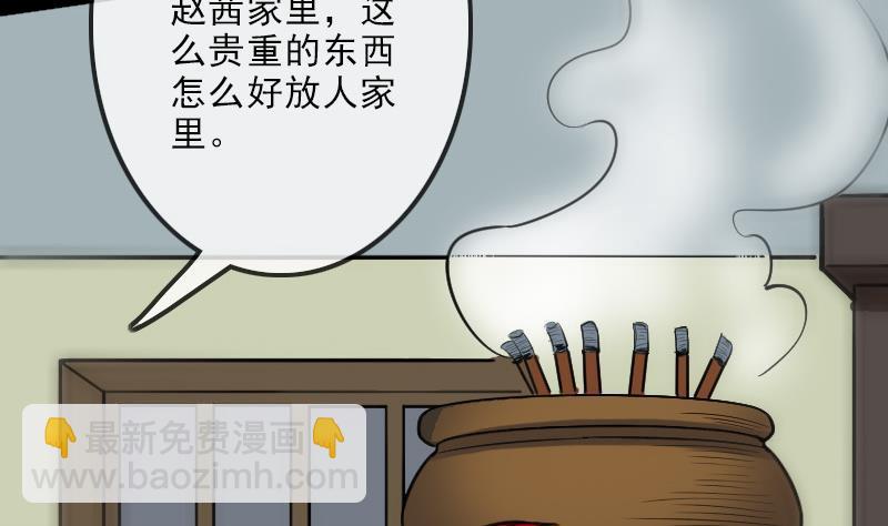 第107话 骤雨34