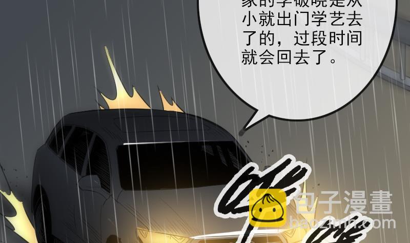 第107话 骤雨42