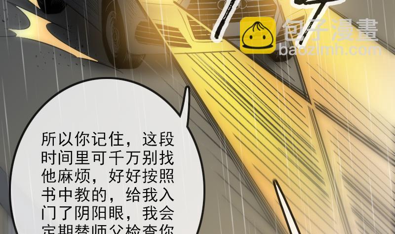 第107话 骤雨43