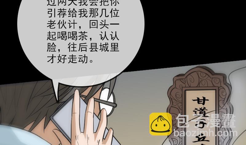 第107话 骤雨45