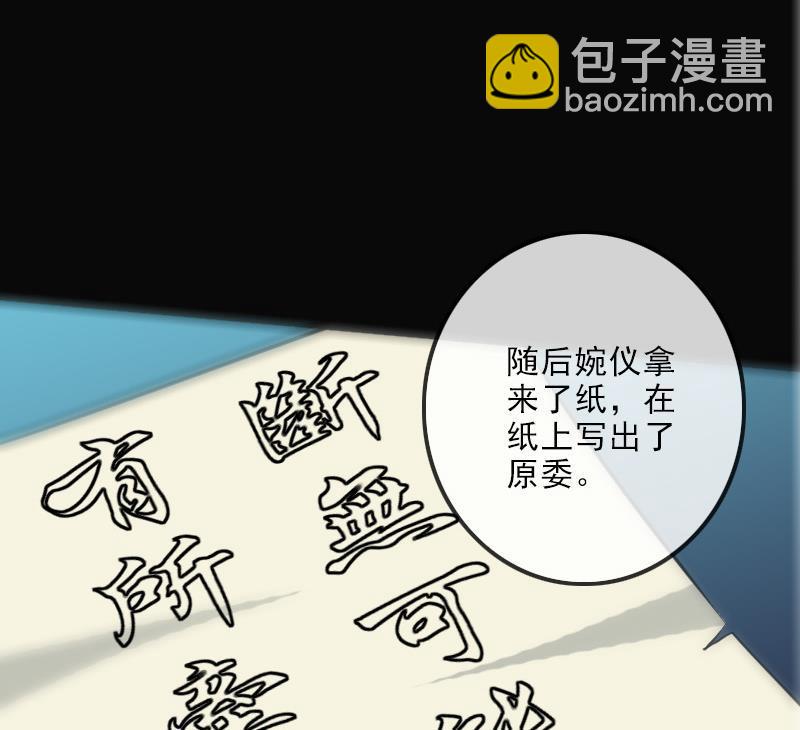第108话 求救37