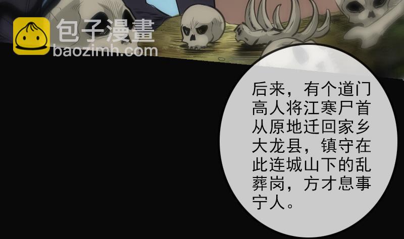 第108话 求救53