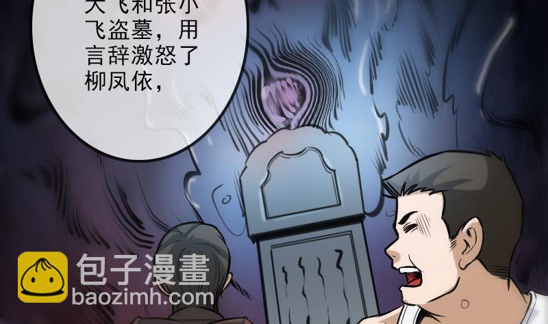 第108话 求救58
