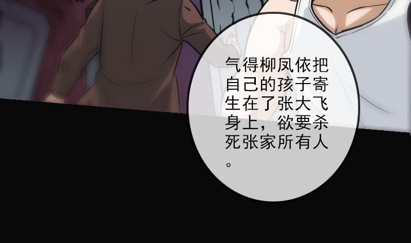 第108话 求救59