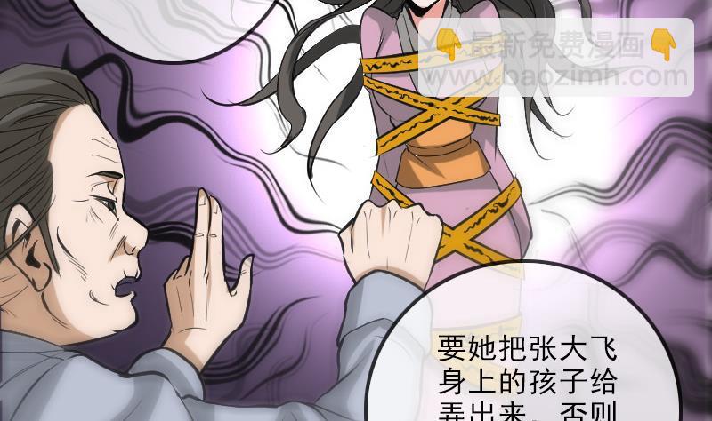 第108话 求救61
