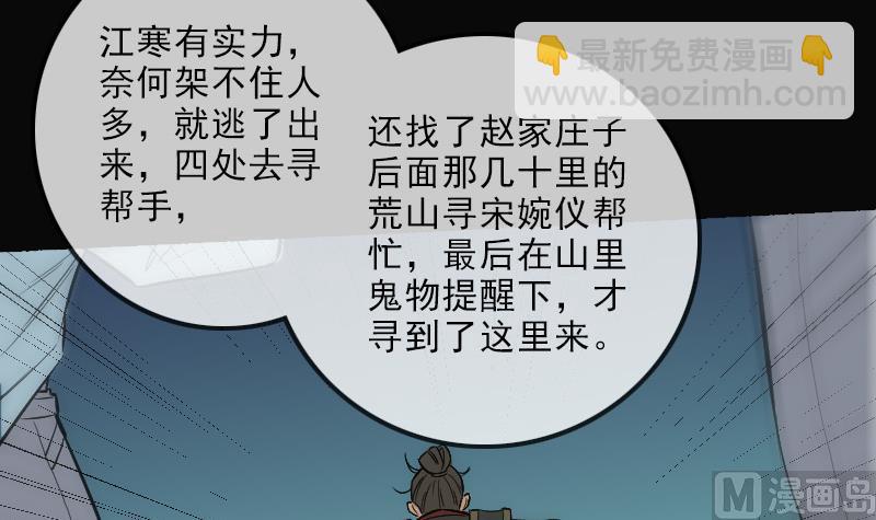 第108话 求救63