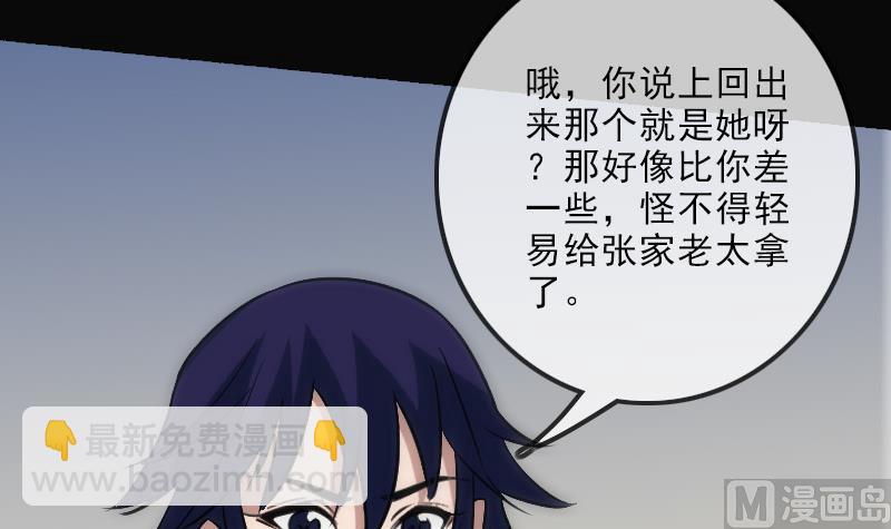 第108话 求救66