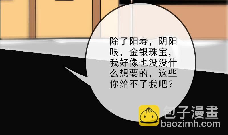第108话 求救71