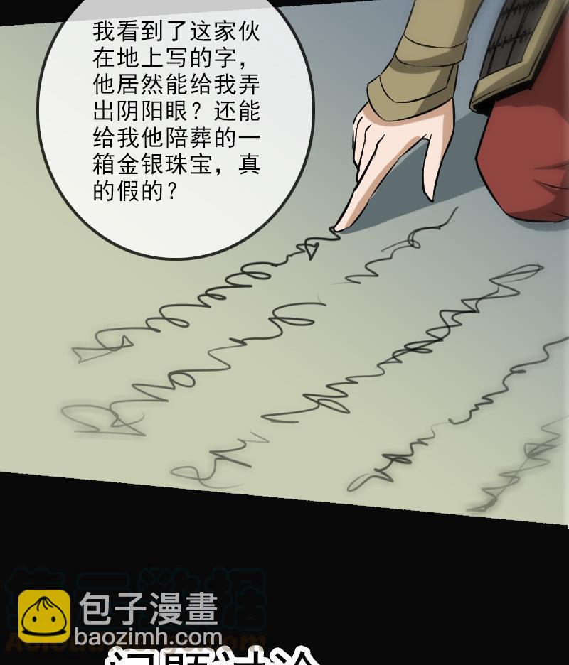 第108话 求救74