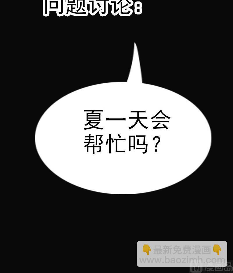 第108话 求救75