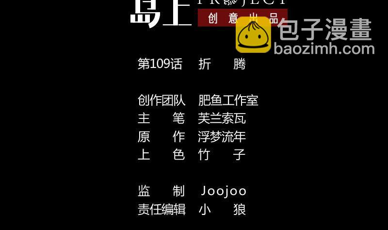 第109话 折腾1