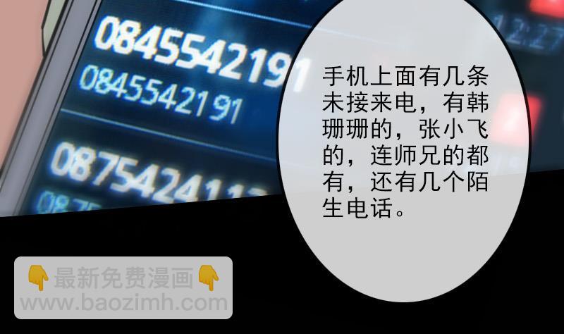 第111话 电话70